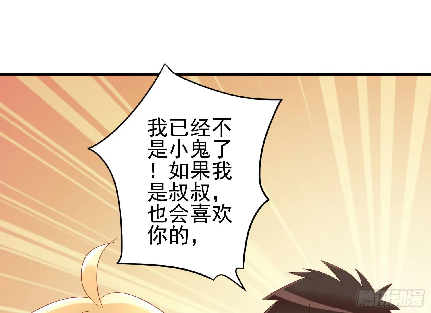 四手联弹 第17页