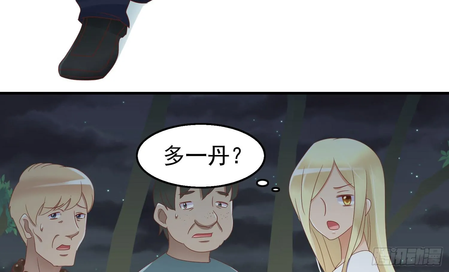 喝醉酒 第31页