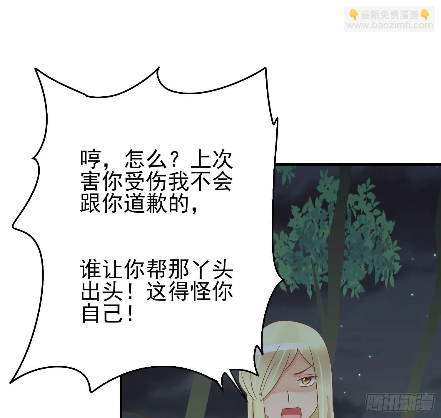喝醉酒 第37页