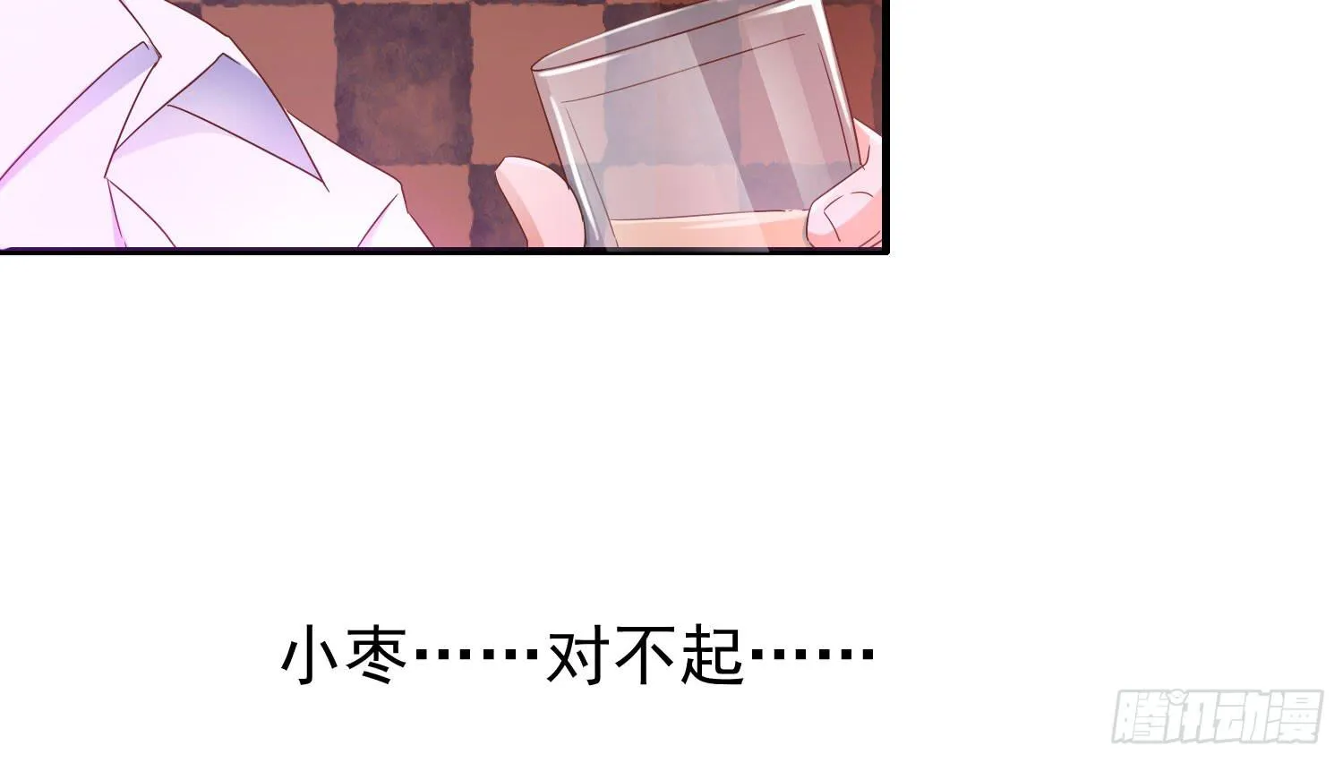 喝醉酒 第60页