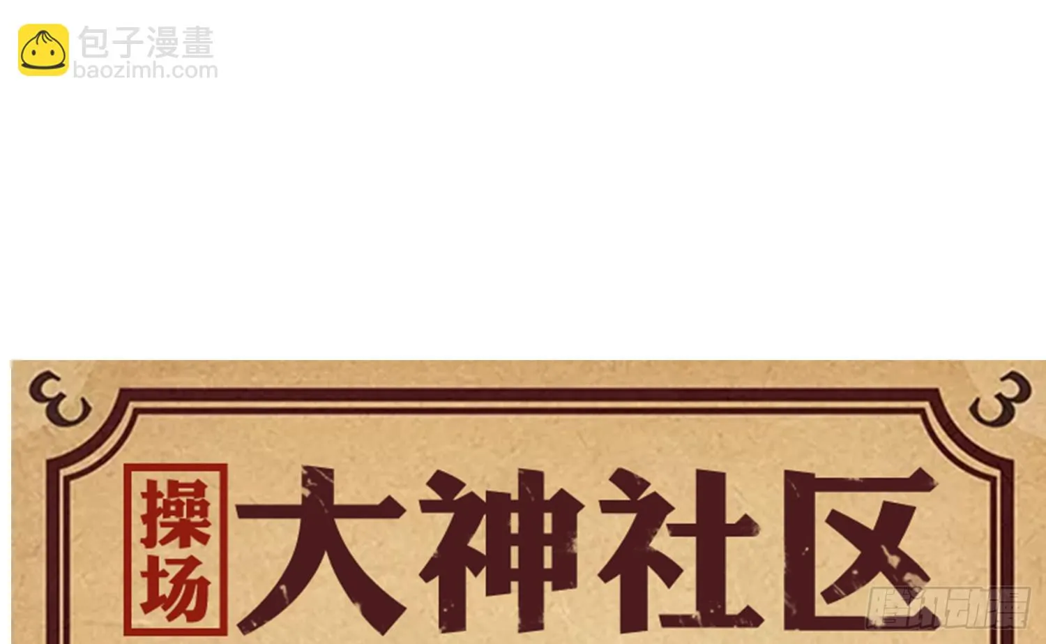 喝醉酒 第90页