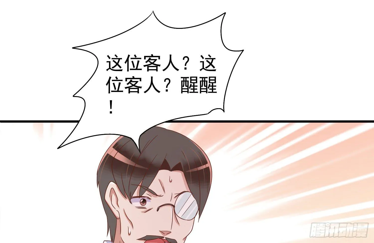 离开酒吧 第19页