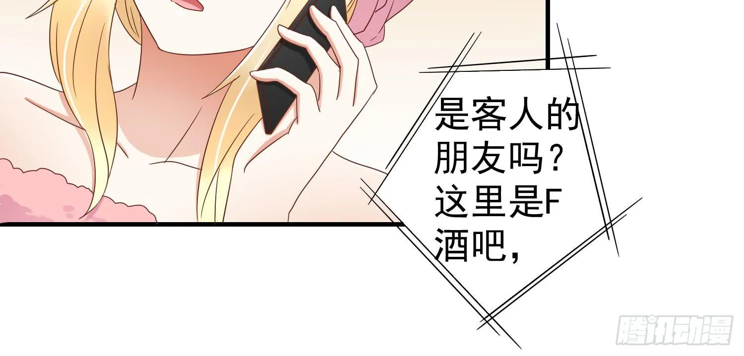 离开酒吧 第36页