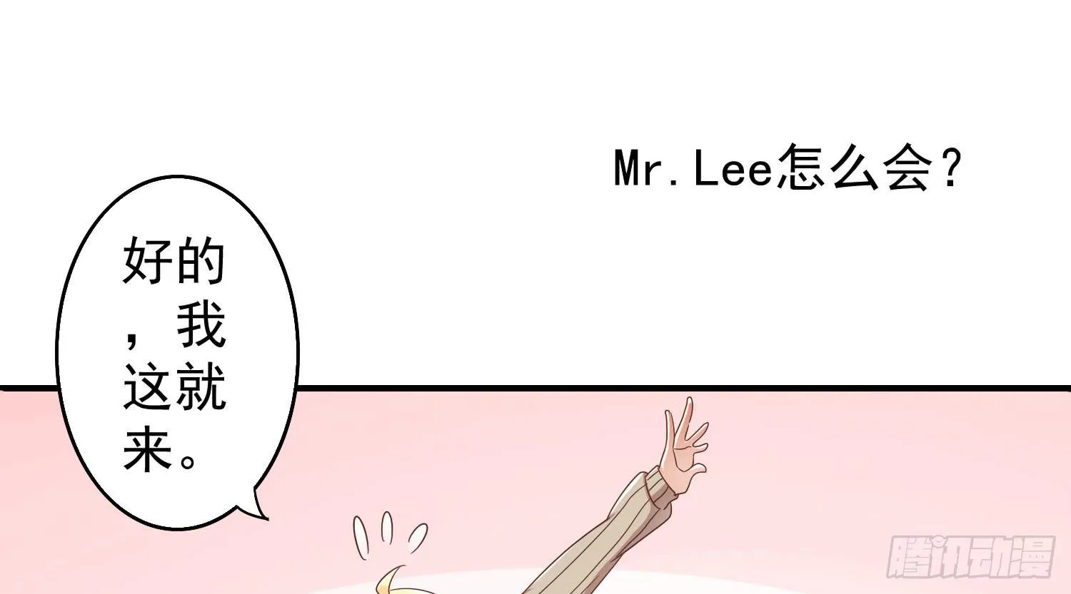 离开酒吧 第38页