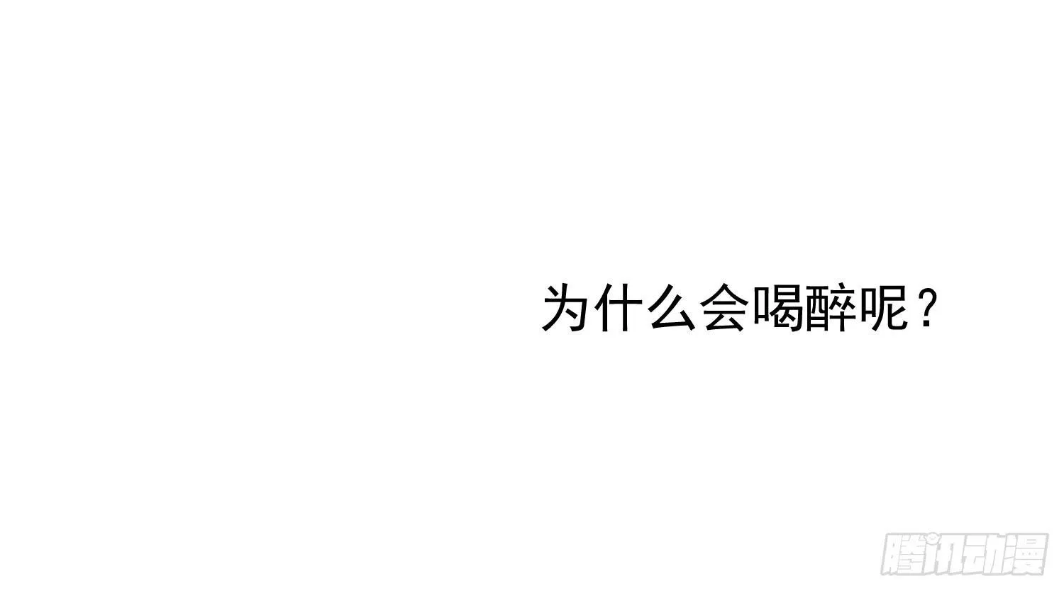 离开酒吧 第40页