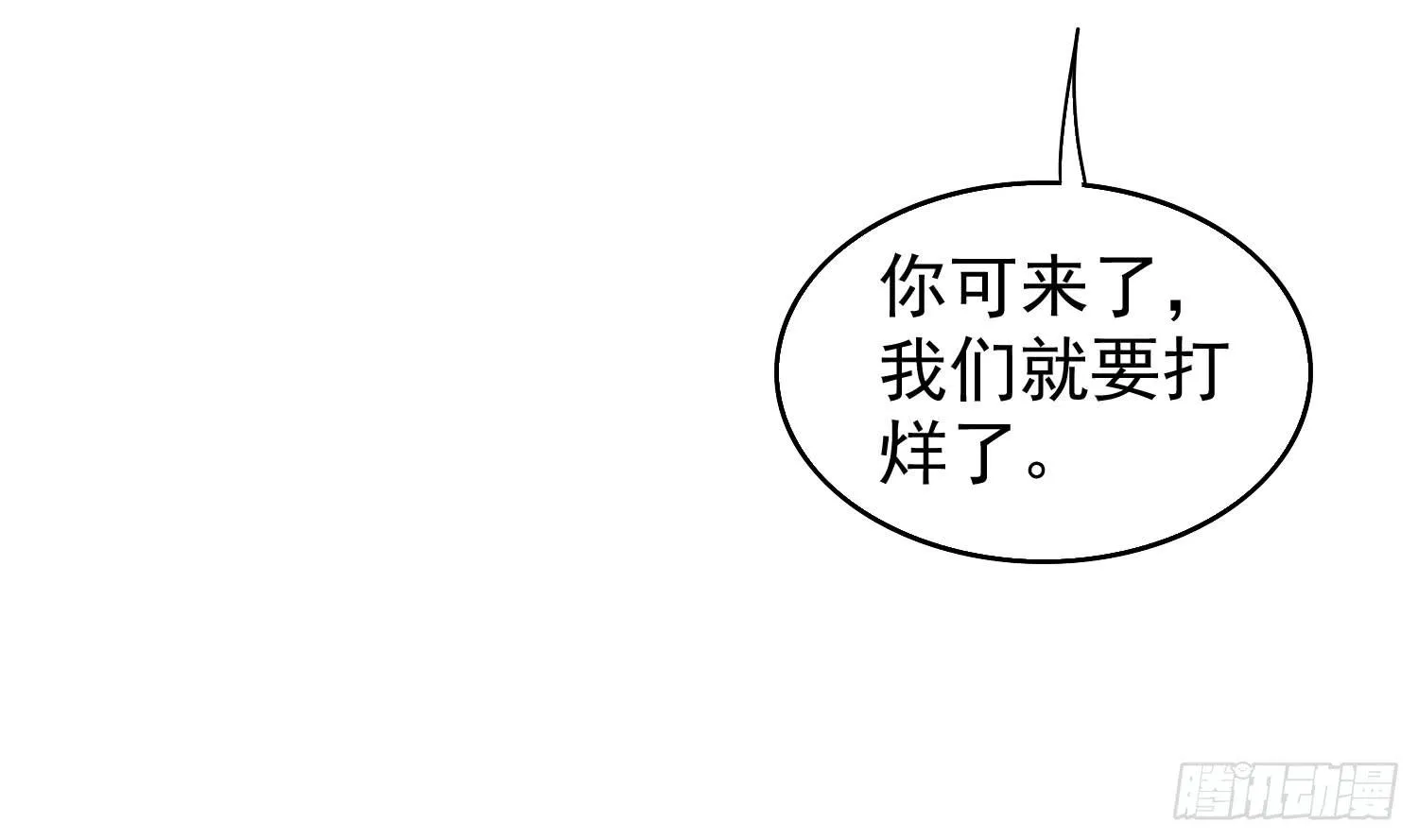 离开酒吧 第59页