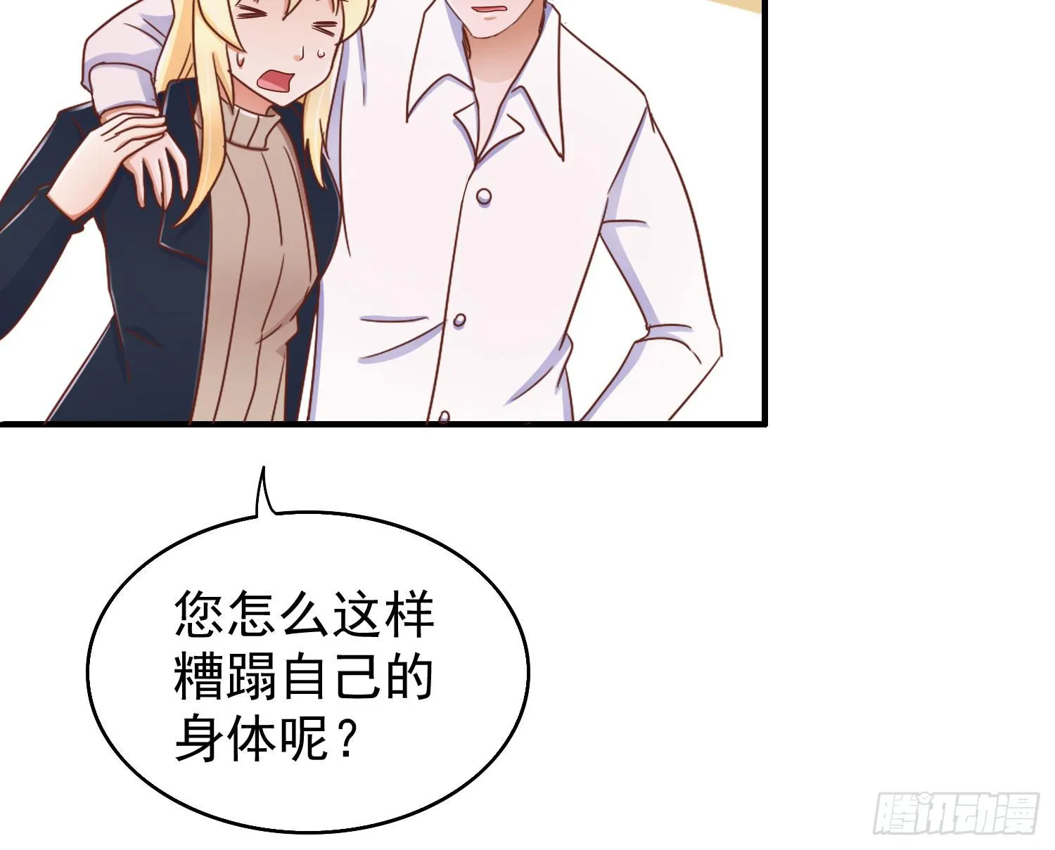 离开酒吧 第75页
