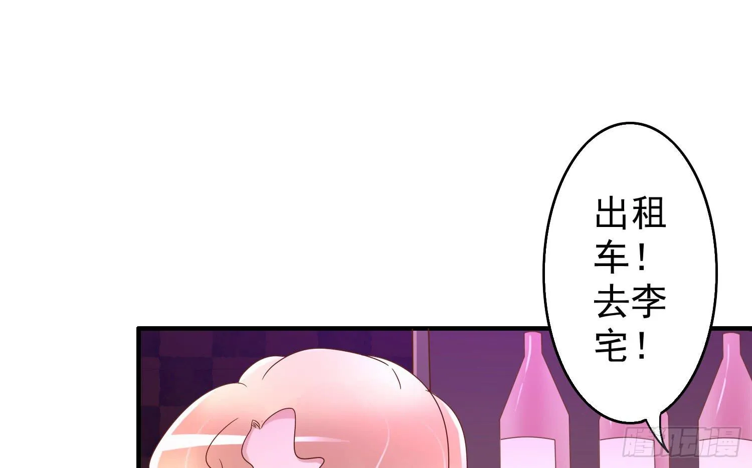 离开酒吧 第76页
