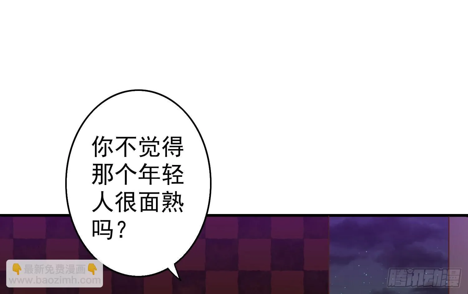 离开酒吧 第79页