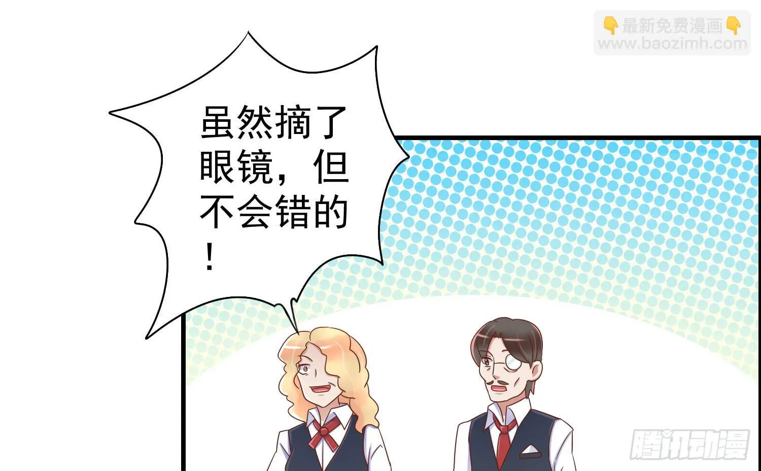 离开酒吧 第86页