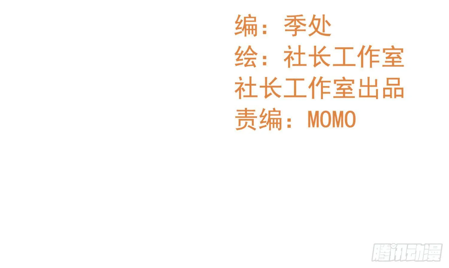 小枣是谁？ 第3页