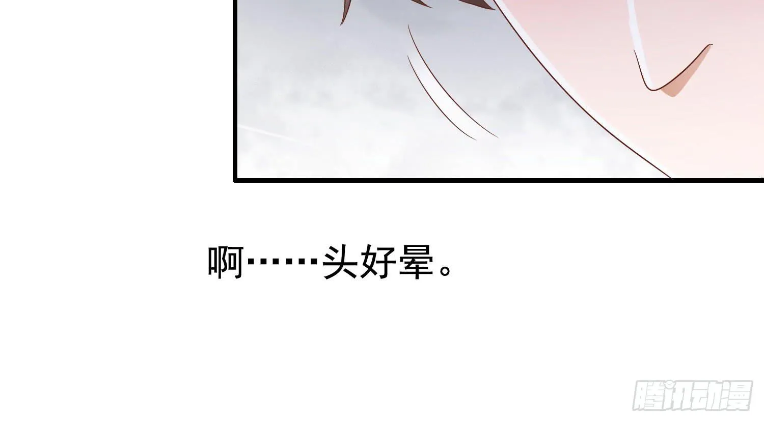 小枣是谁？ 第7页