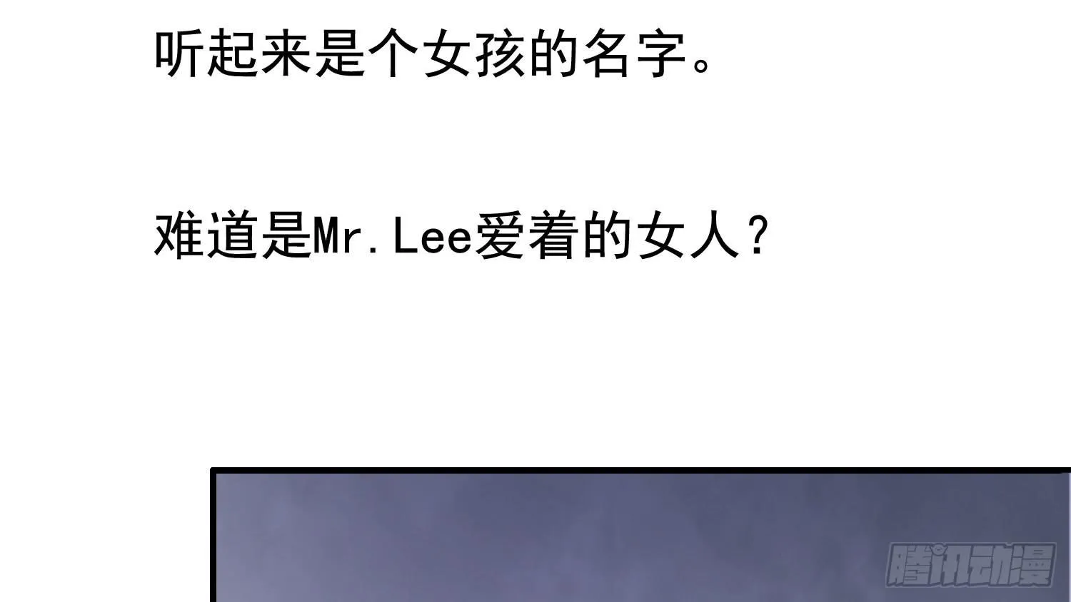 小枣是谁？ 第13页