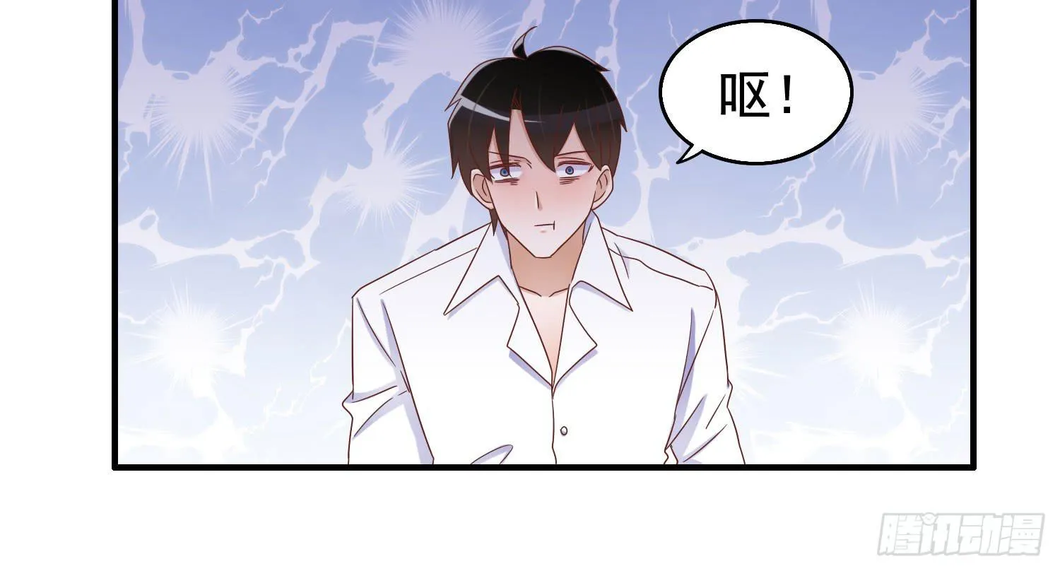 小枣是谁？ 第17页
