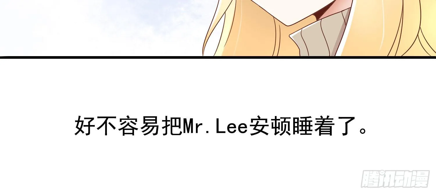 小枣是谁？ 第30页