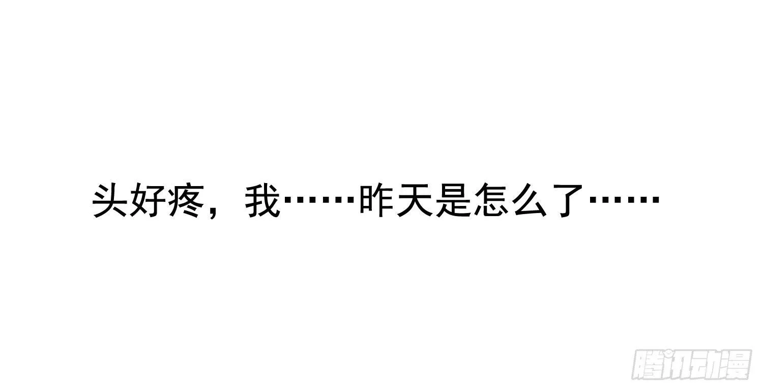 小枣是谁？ 第52页