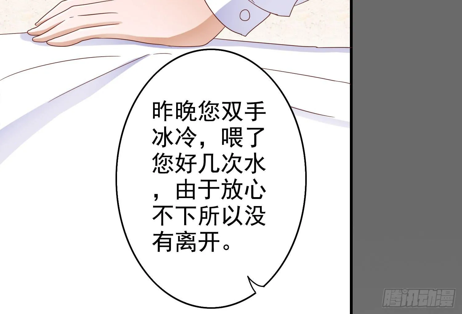 小枣是谁？ 第72页
