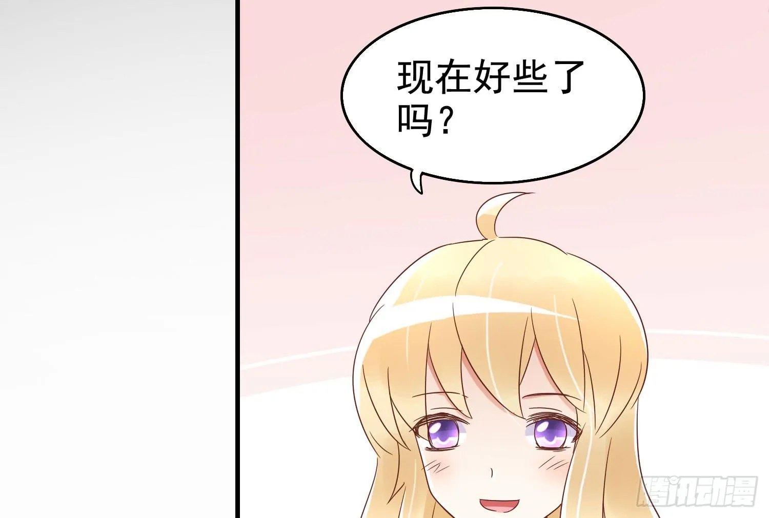 小枣是谁？ 第75页