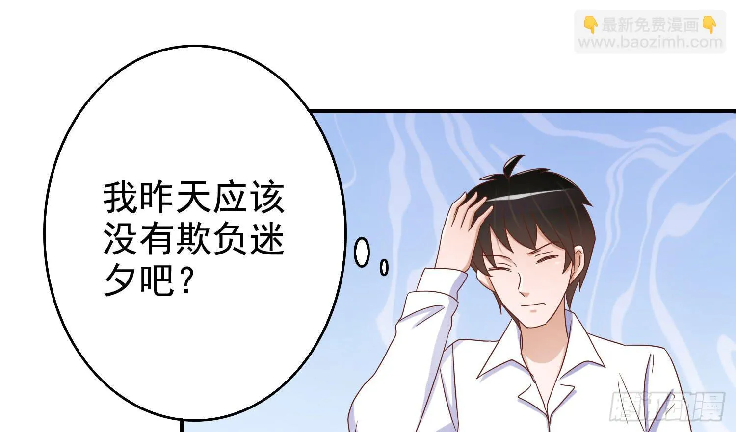 小枣是谁？ 第84页