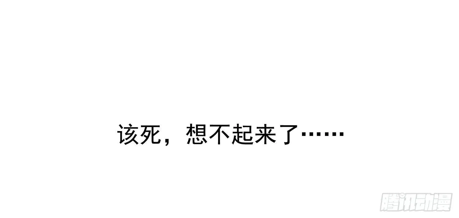 小枣是谁？ 第89页