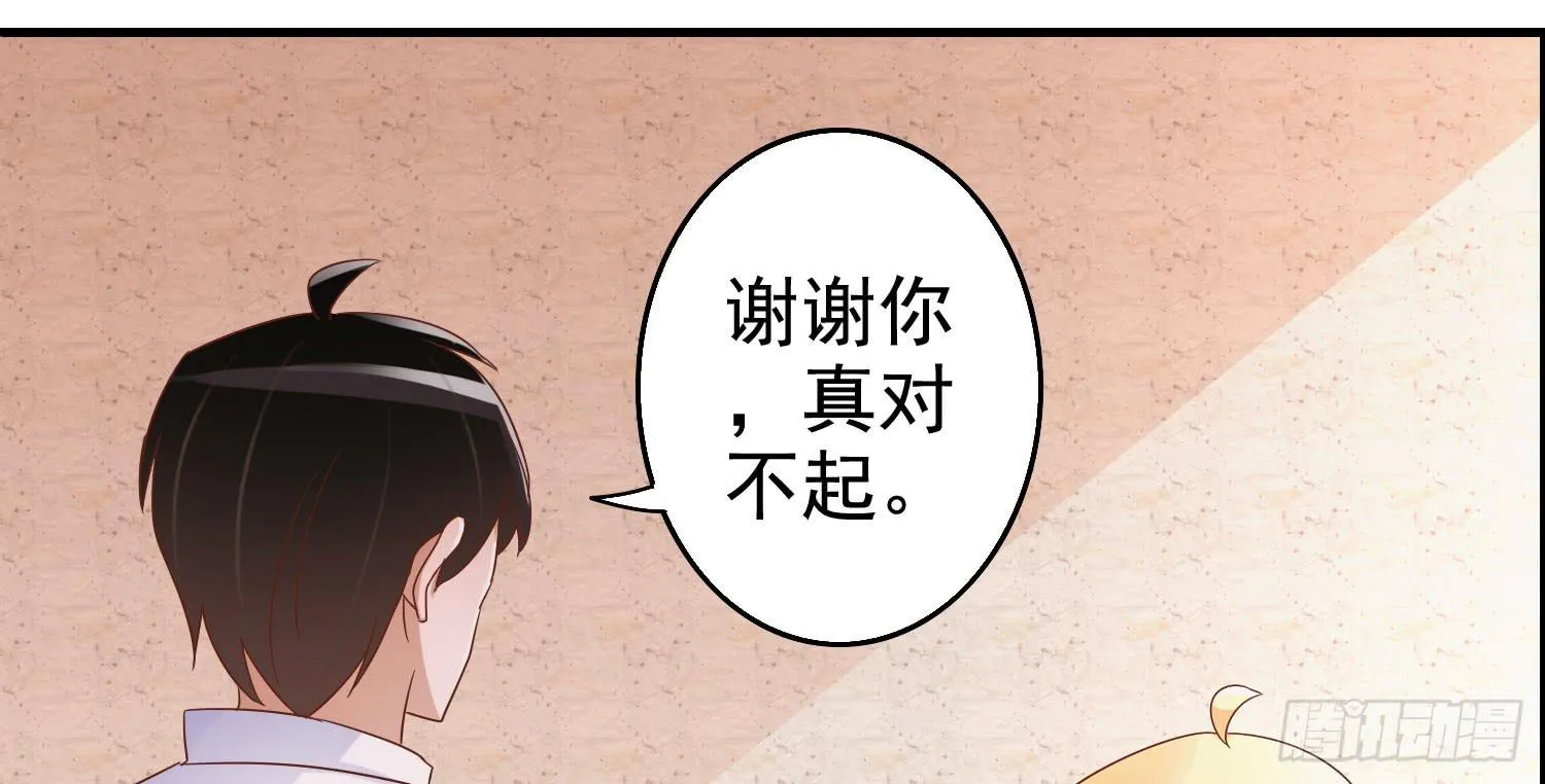 小枣是谁？ 第94页