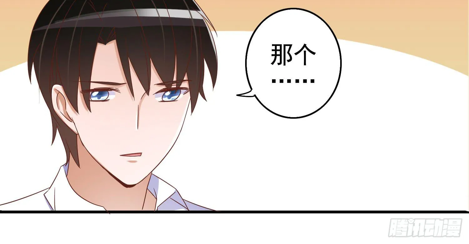 小枣是谁？ 第98页
