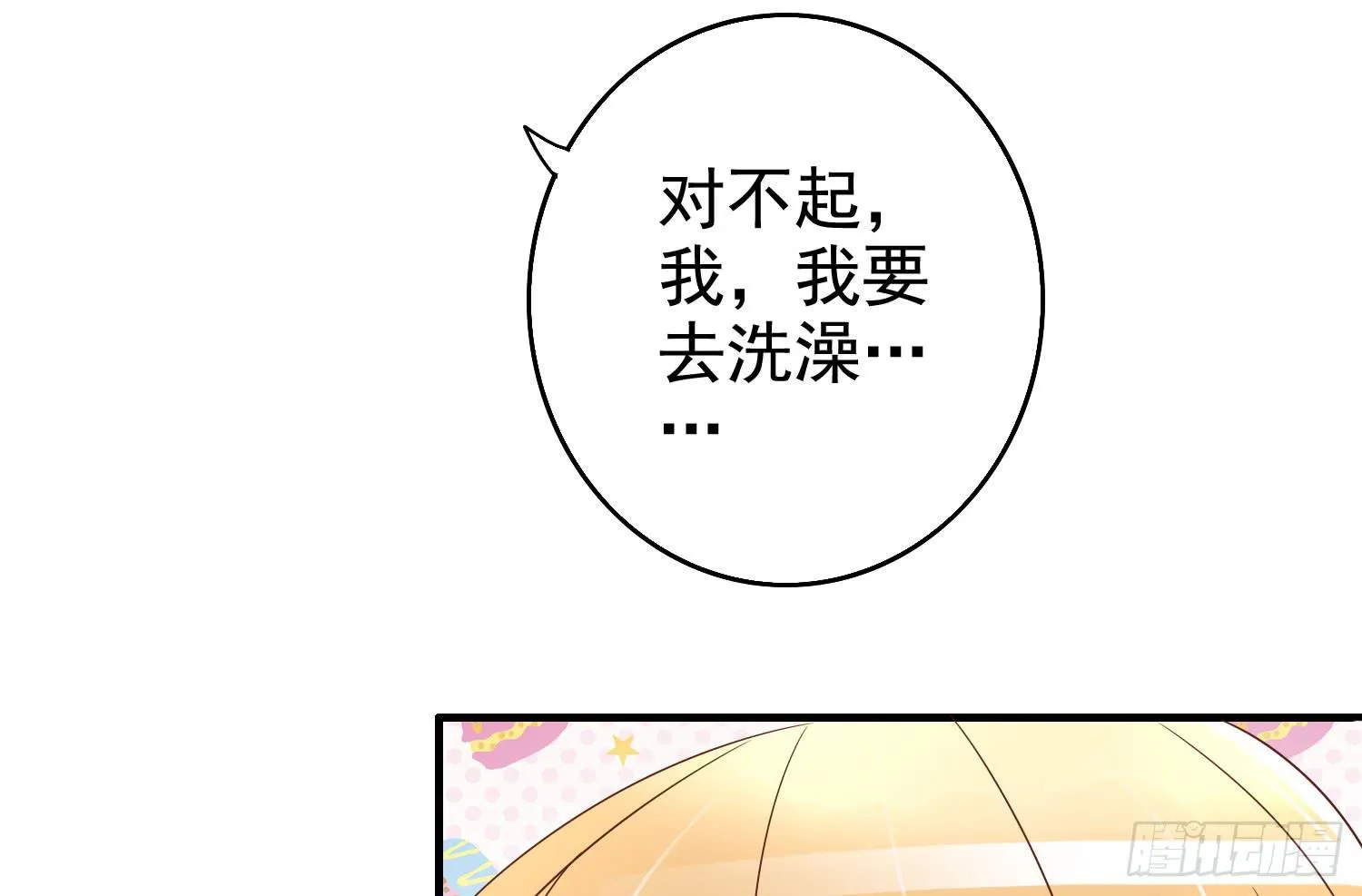 小枣是谁？ 第99页