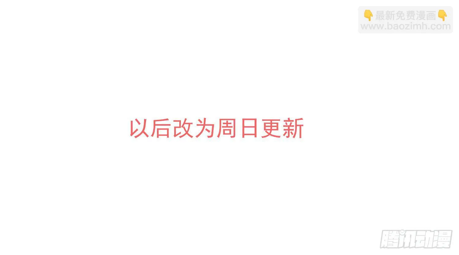 小枣是谁？ 第107页