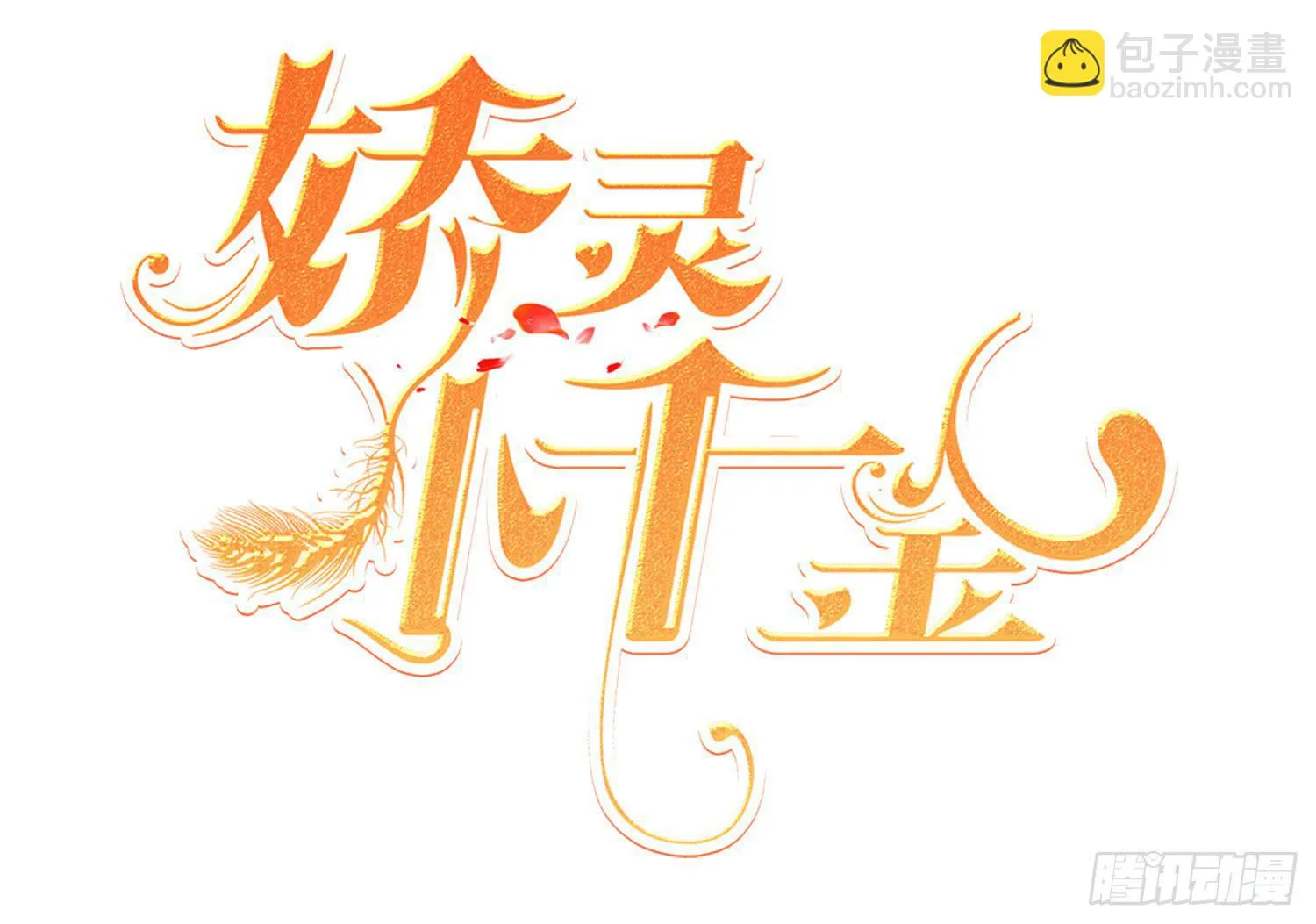 小别 第2页