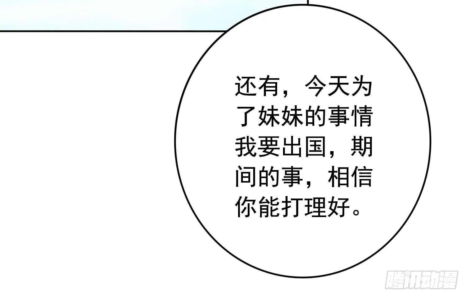 小别 第14页