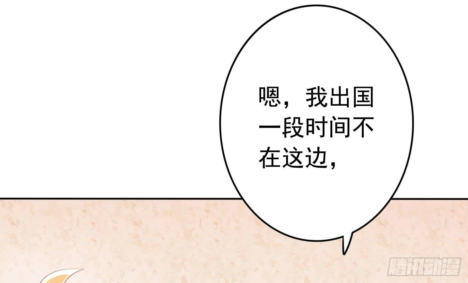 小别 第22页