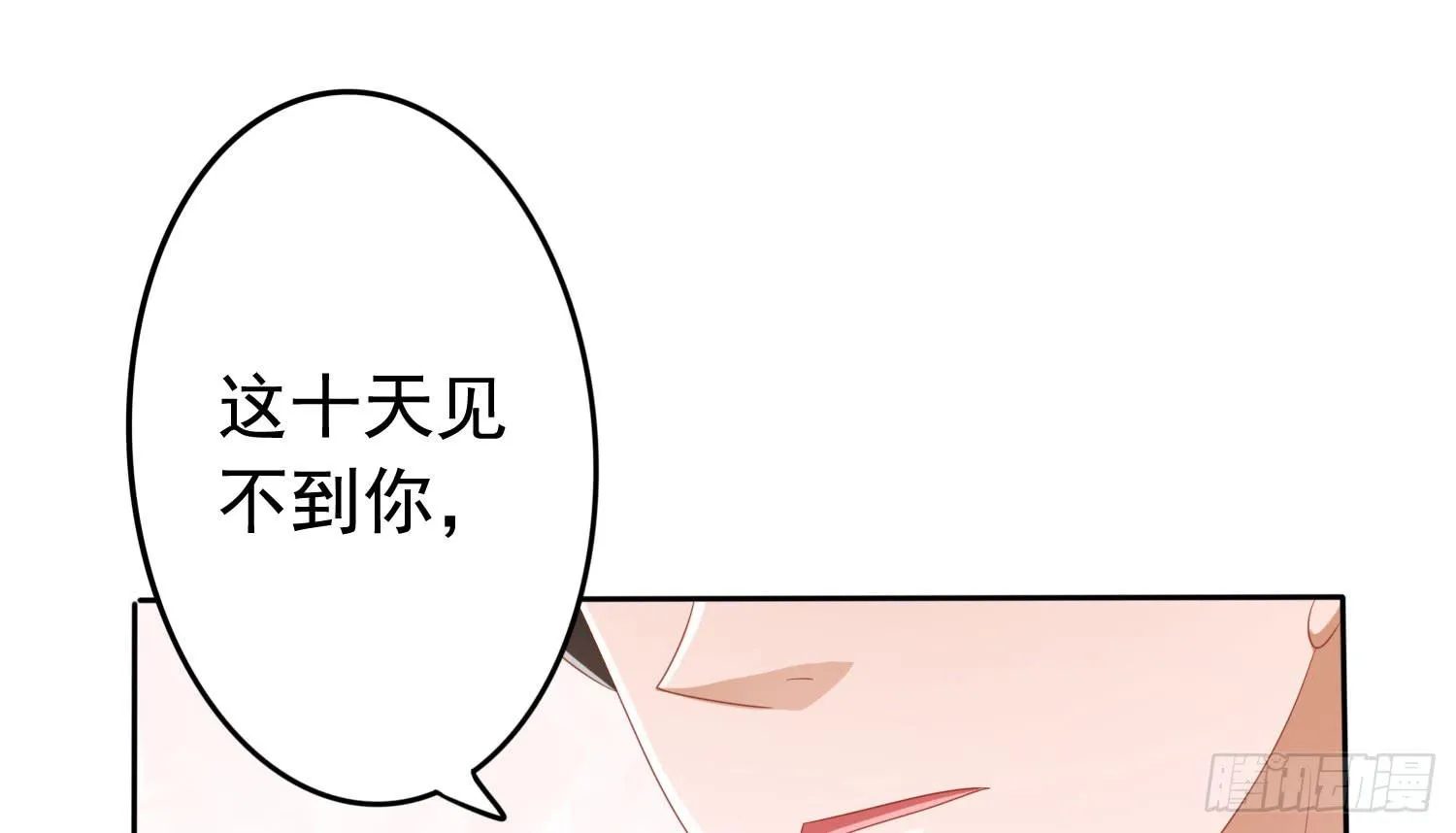 小别 第26页