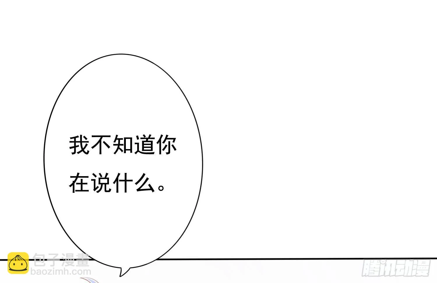 商店买礼物 第14页