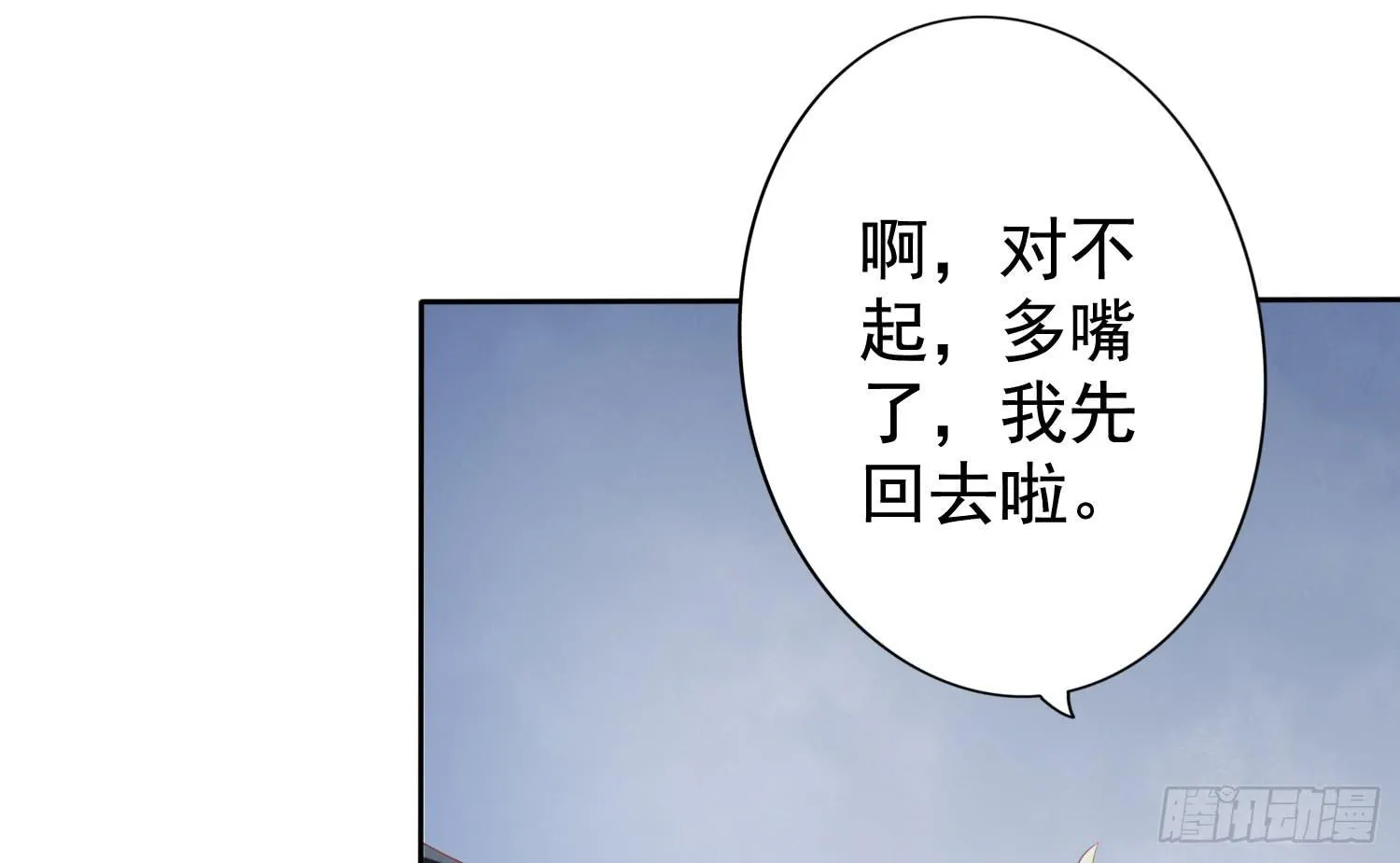 商店买礼物 第24页