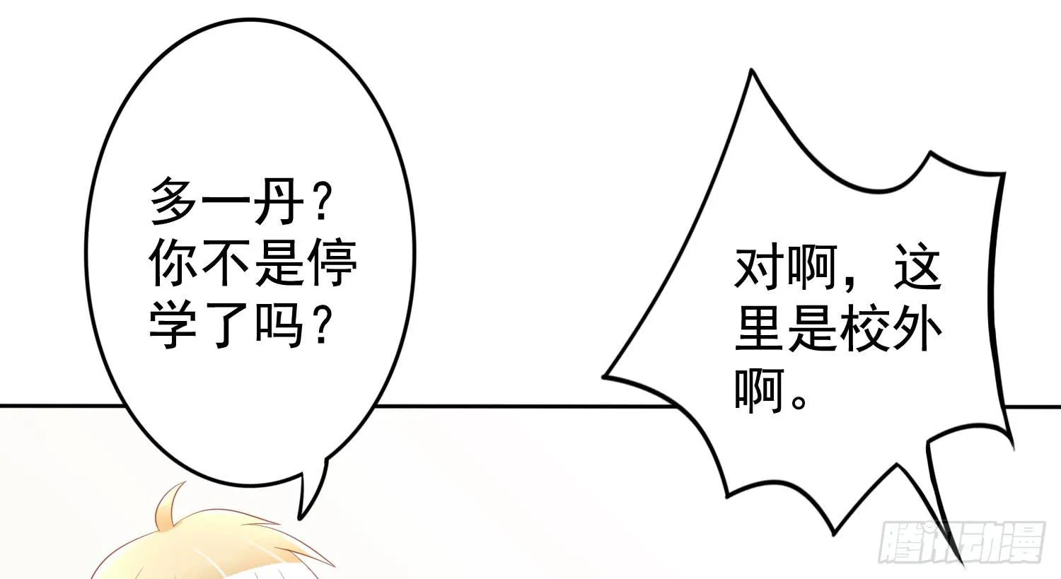 商店买礼物 第45页