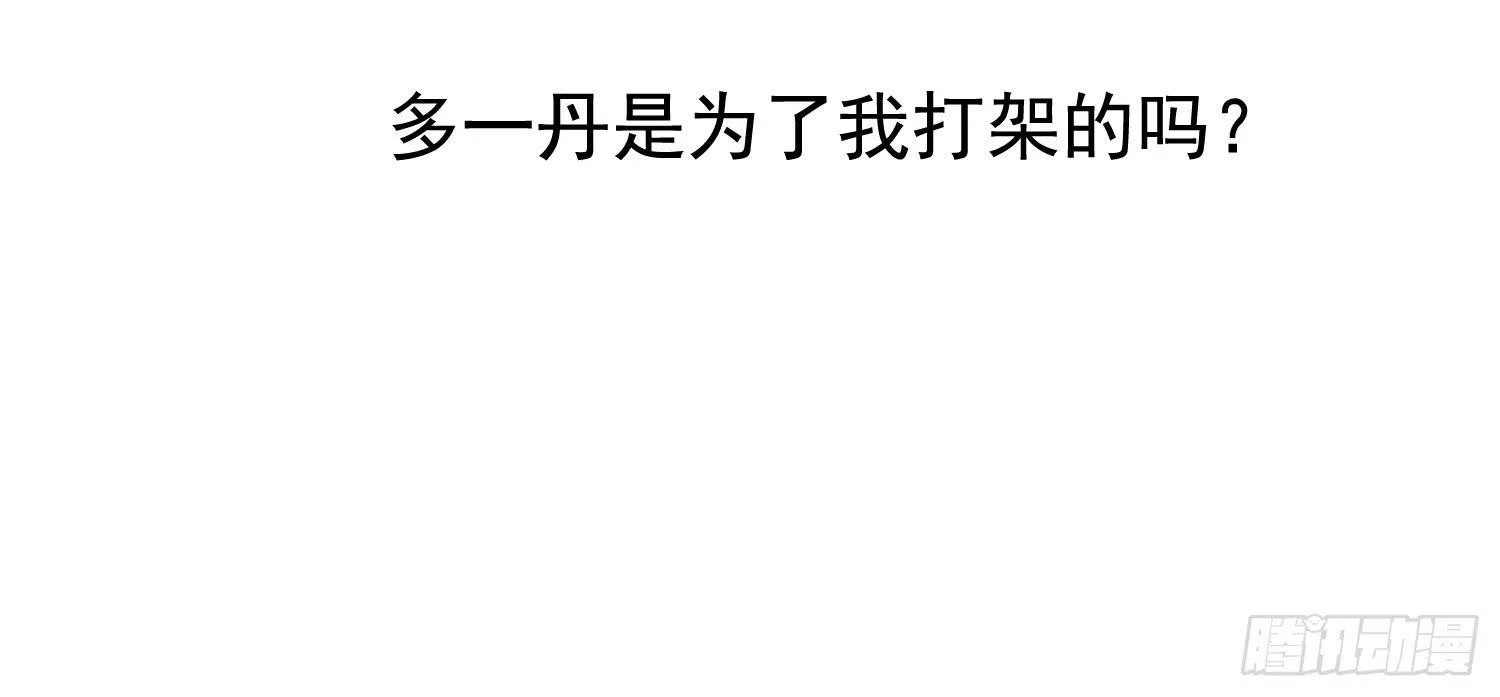 商店买礼物 第54页