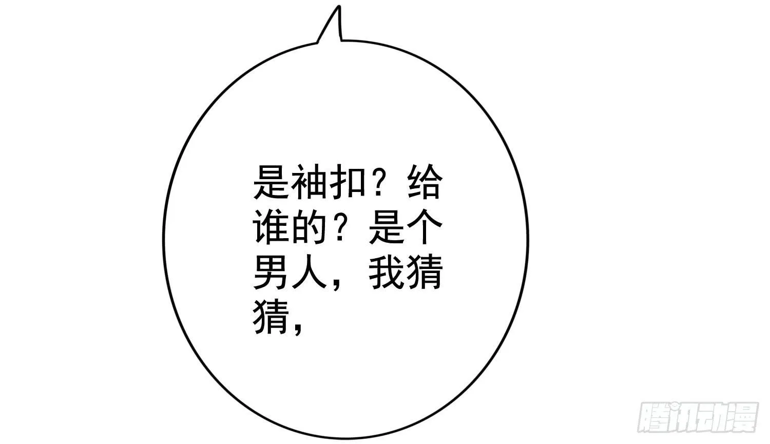 商店买礼物 第80页