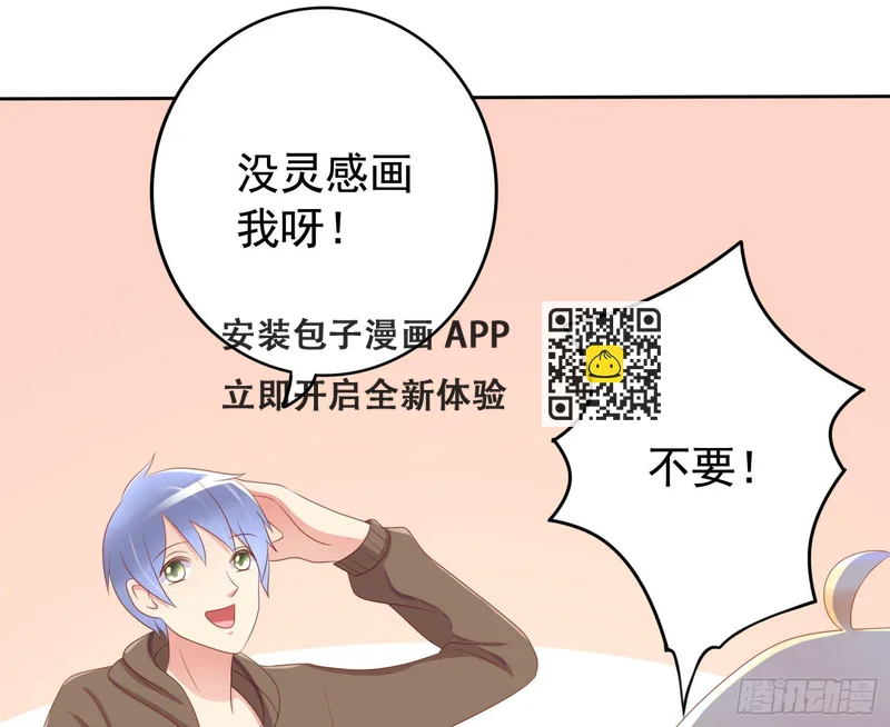 学校画室 第82页