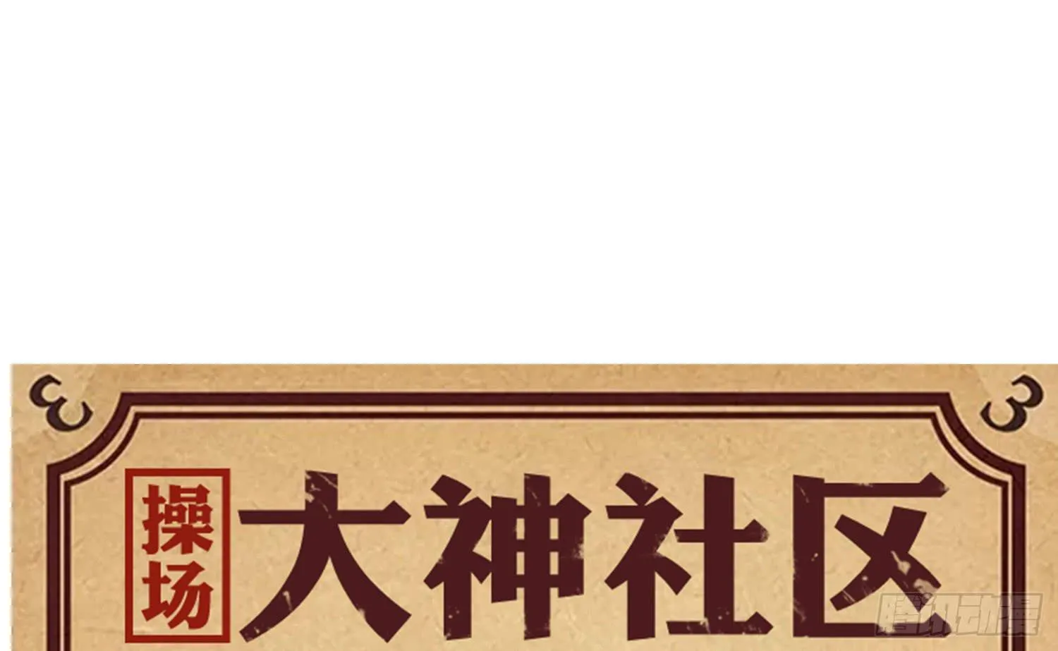 学校画室 第117页