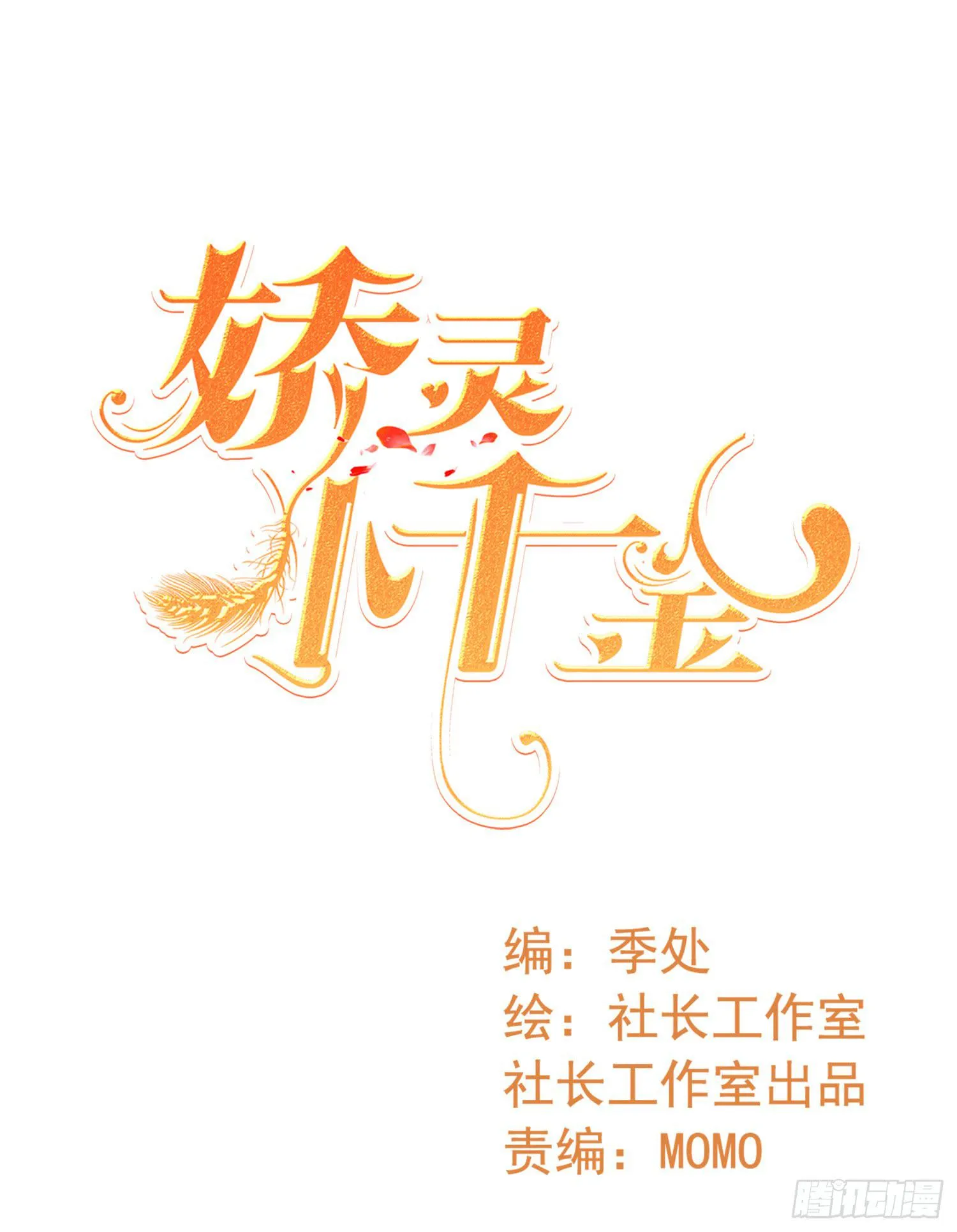 探秘校园 第1页