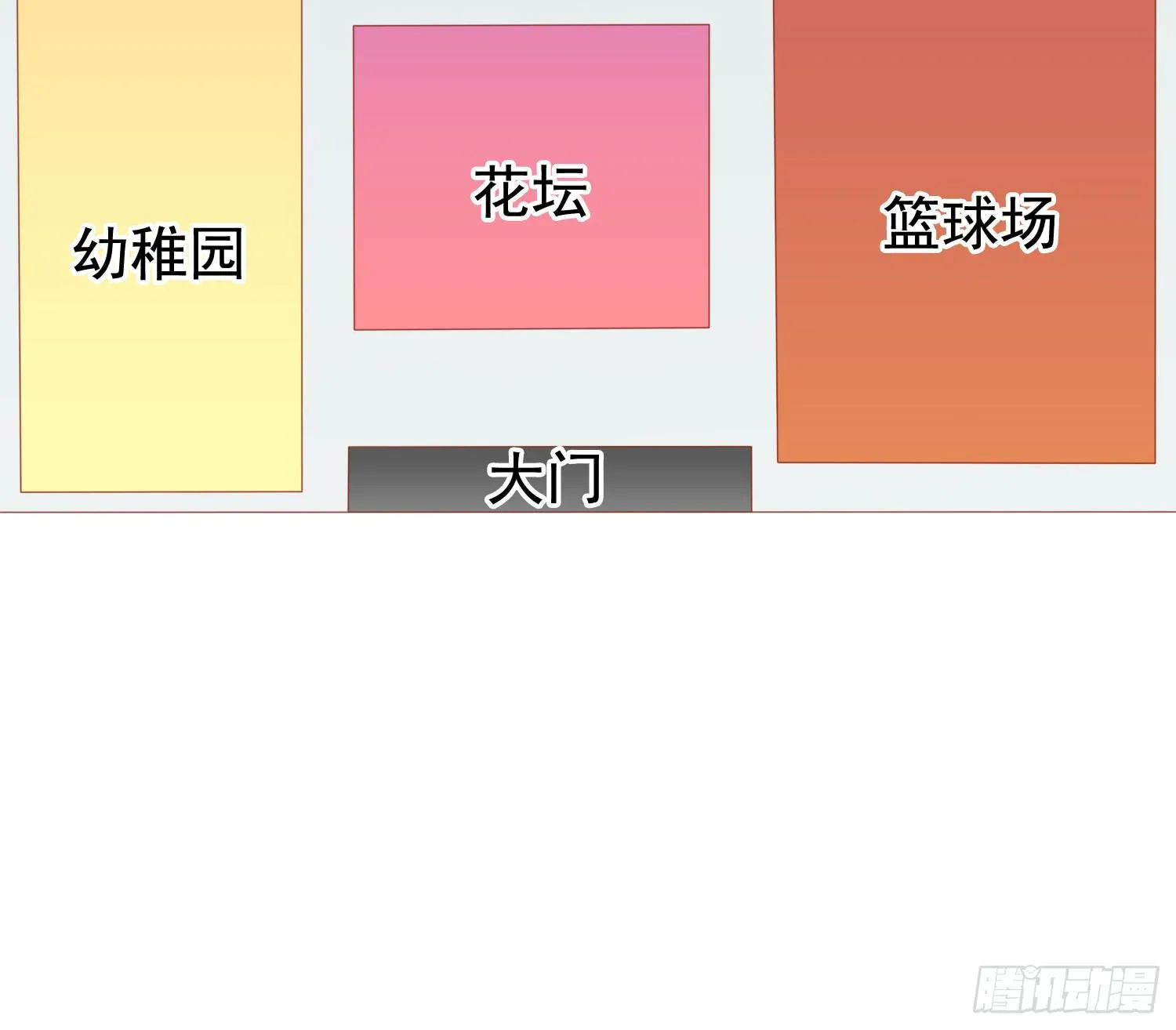 探秘校园 第7页