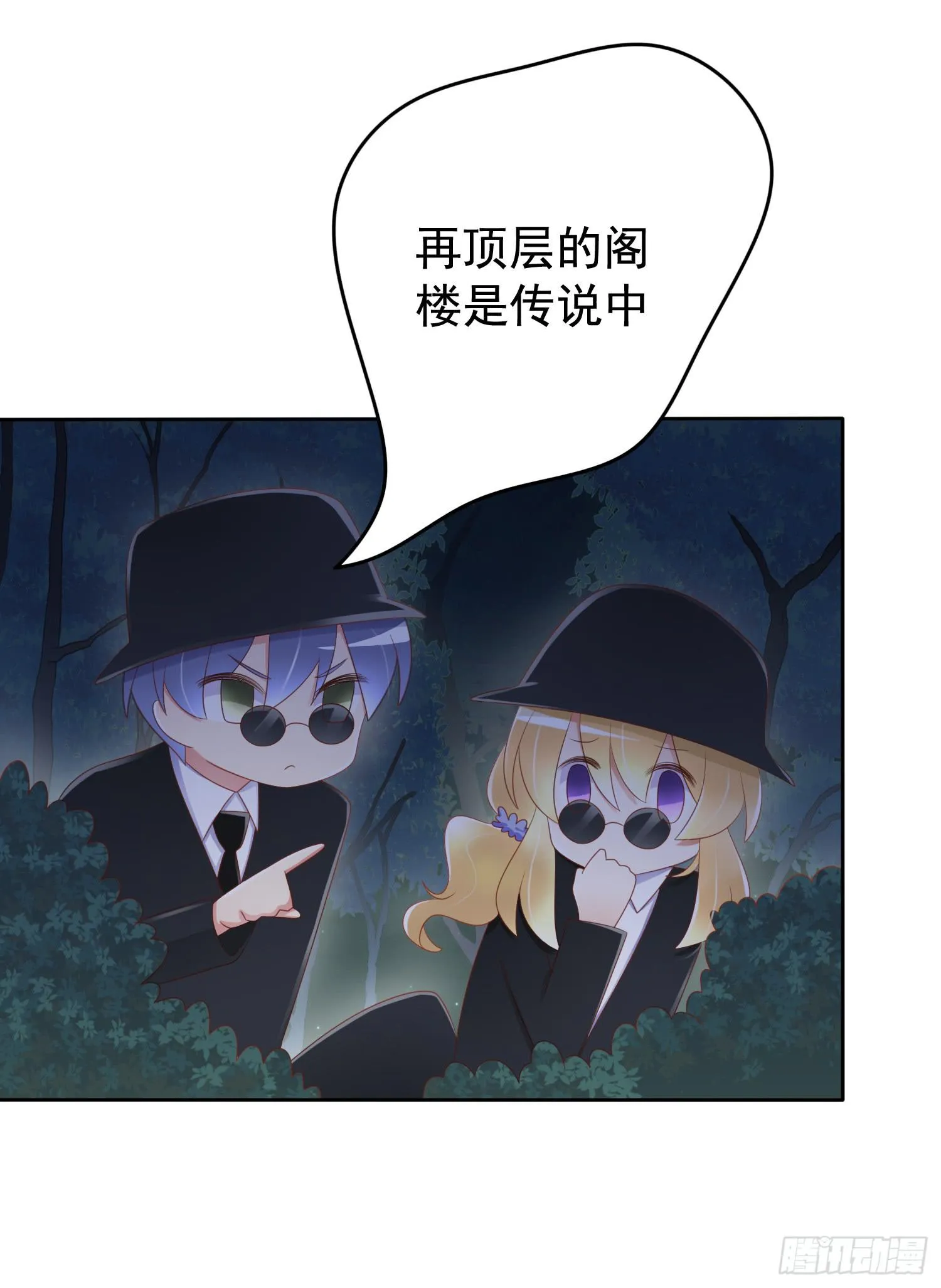 探秘校园 第8页
