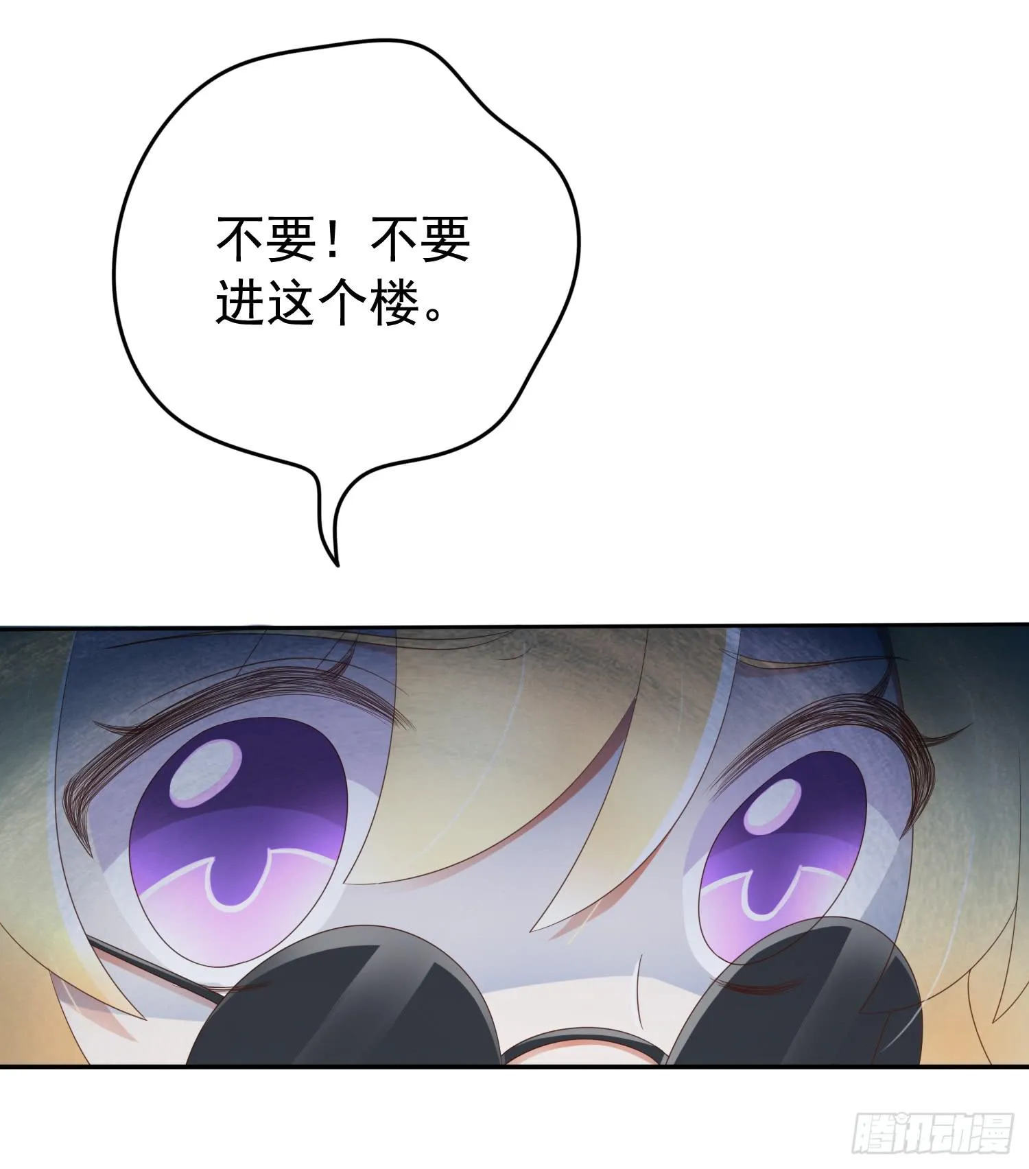 探秘校园 第12页