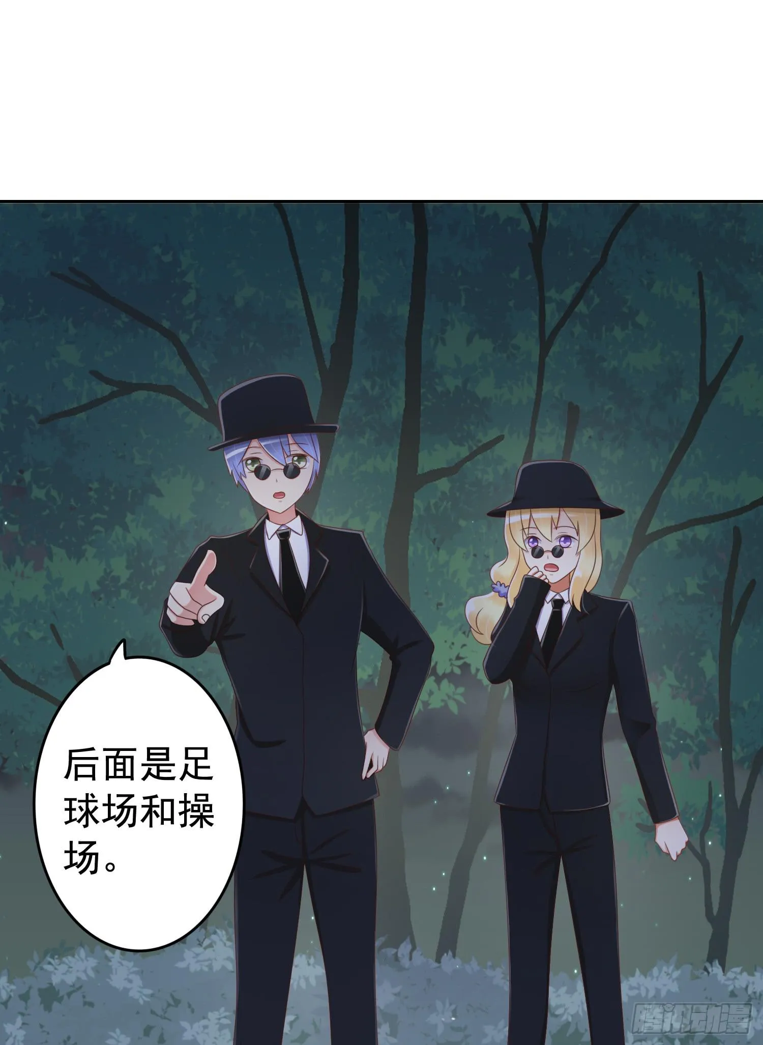 探秘校园 第13页