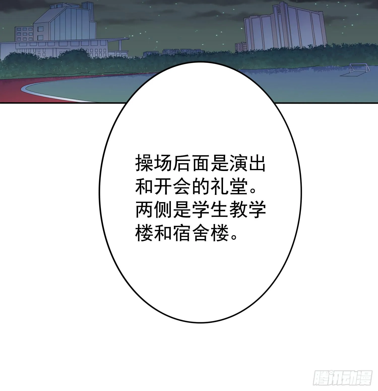 探秘校园 第15页