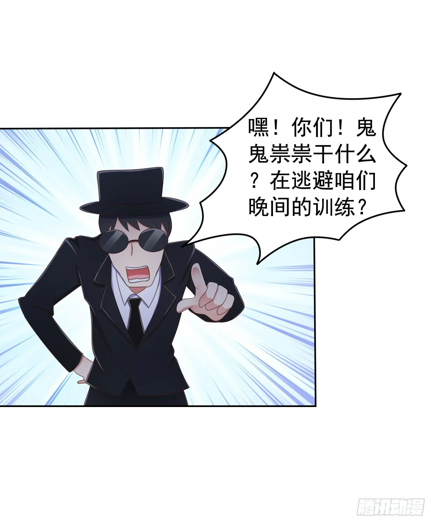 探秘校园 第18页