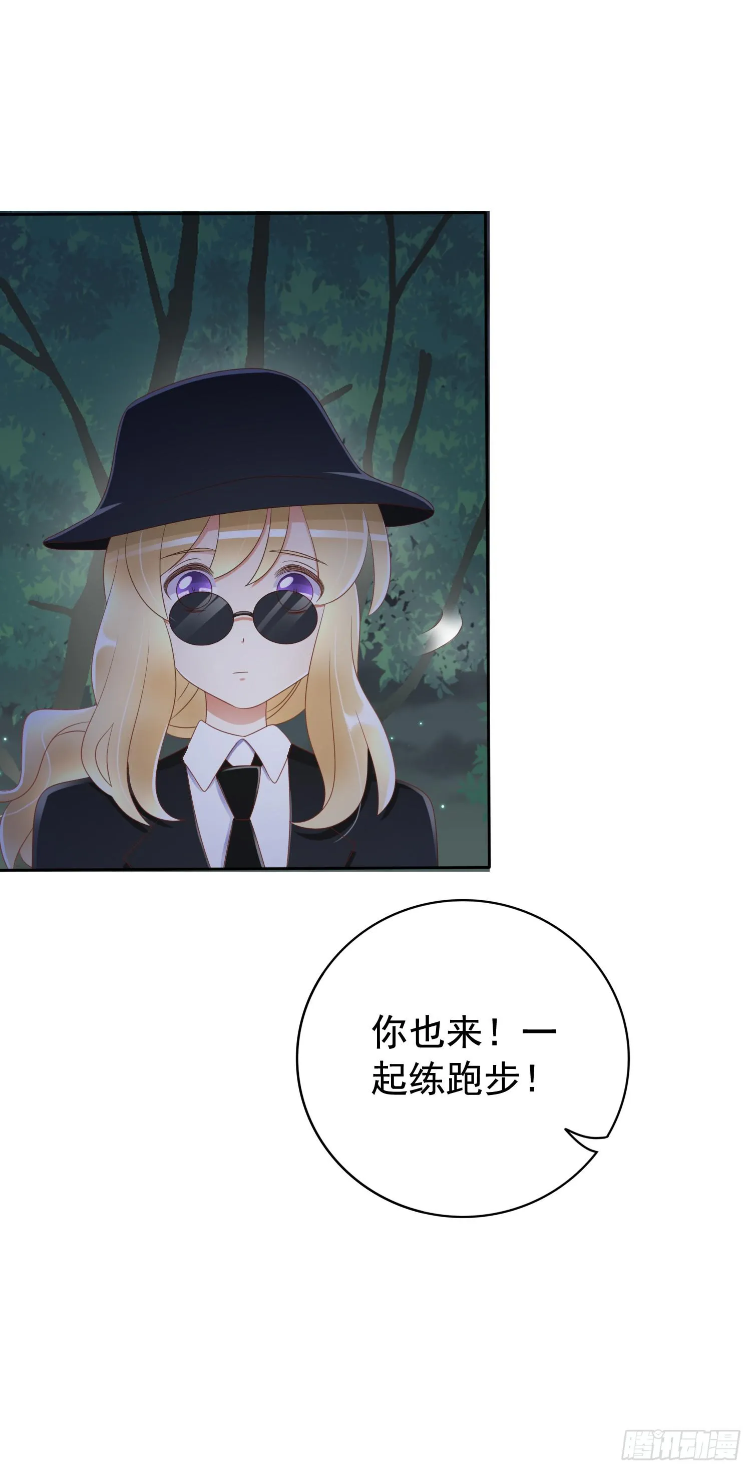 探秘校园 第24页