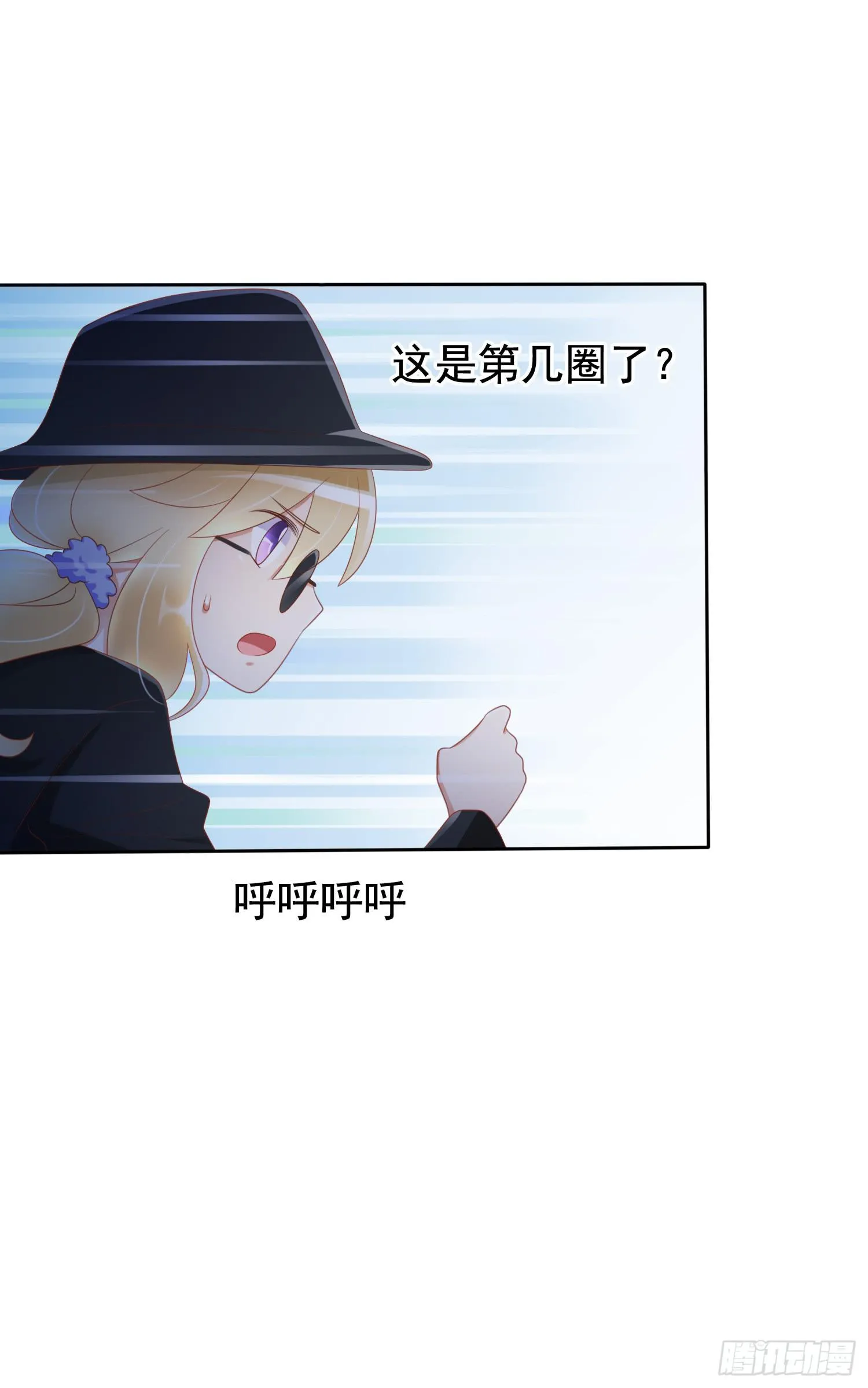 探秘校园 第29页