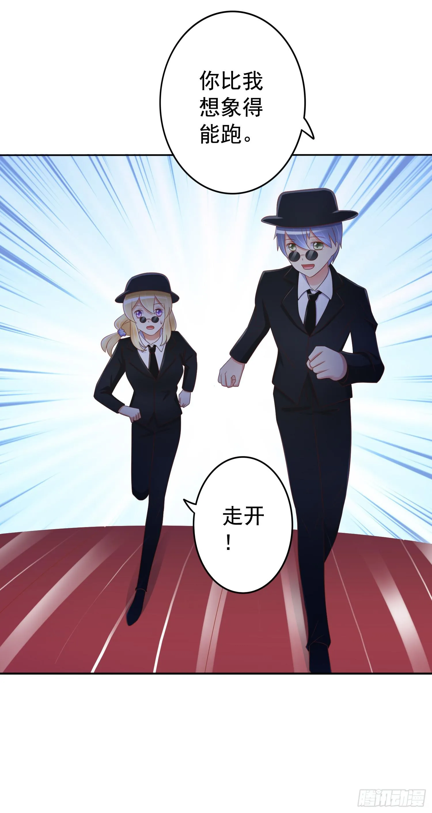 探秘校园 第30页