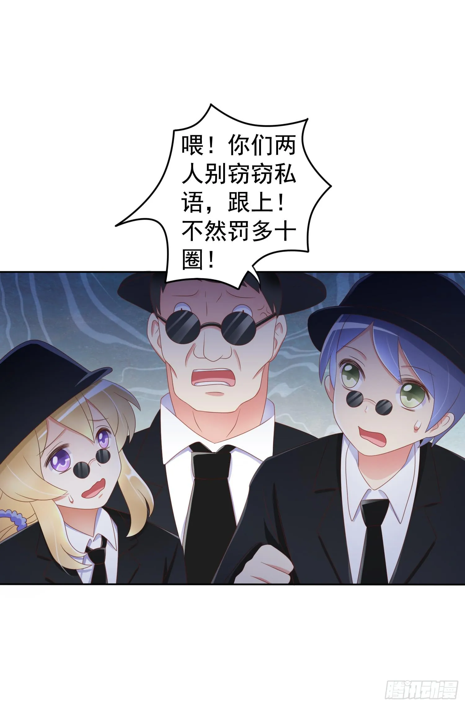 探秘校园 第31页